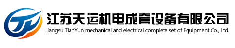 江蘇黄色向日葵视频機電成套設備有限公司